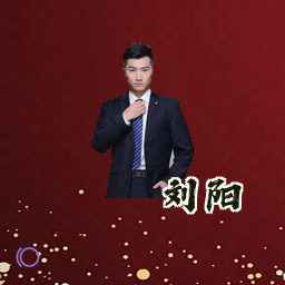 刘阳