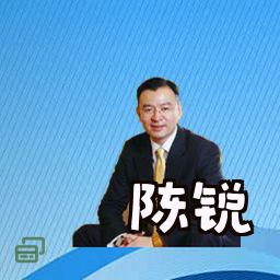 陈锐