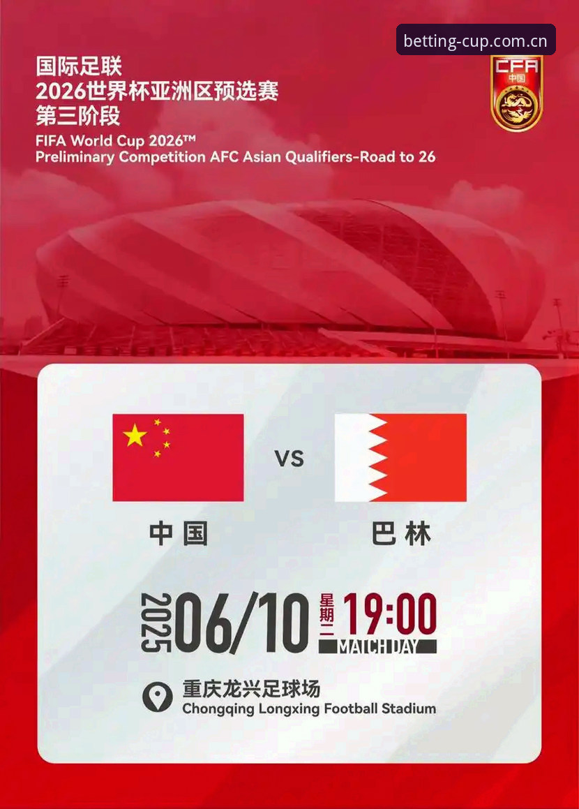 2026世界杯预选赛赛程最新动态：亚洲区激战正酣，全球晋级格局深度解析